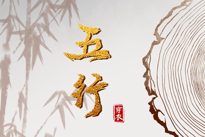 夫妻姓名配对_看八字合婚_万年历合婚_合婚指数70_姻缘准不准_三世姻缘算命