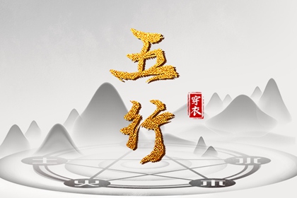 测八字周易算命 批四柱八字 测命理八字 吉日测算免费 大运测算