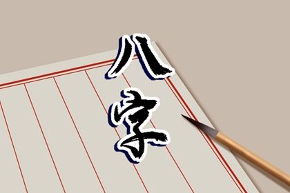 大运流转与人生阶段