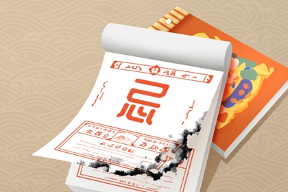 黄历一页在读什么？
